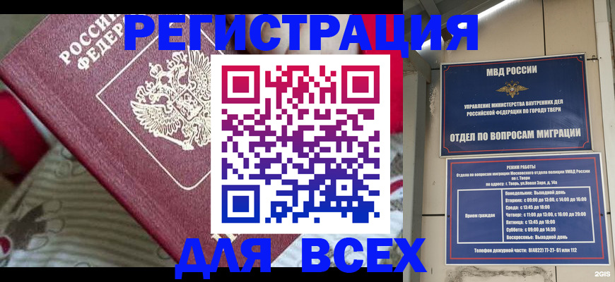 временная регистрация адрес в Скопине