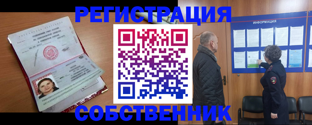 прописка 2025 в Скопине