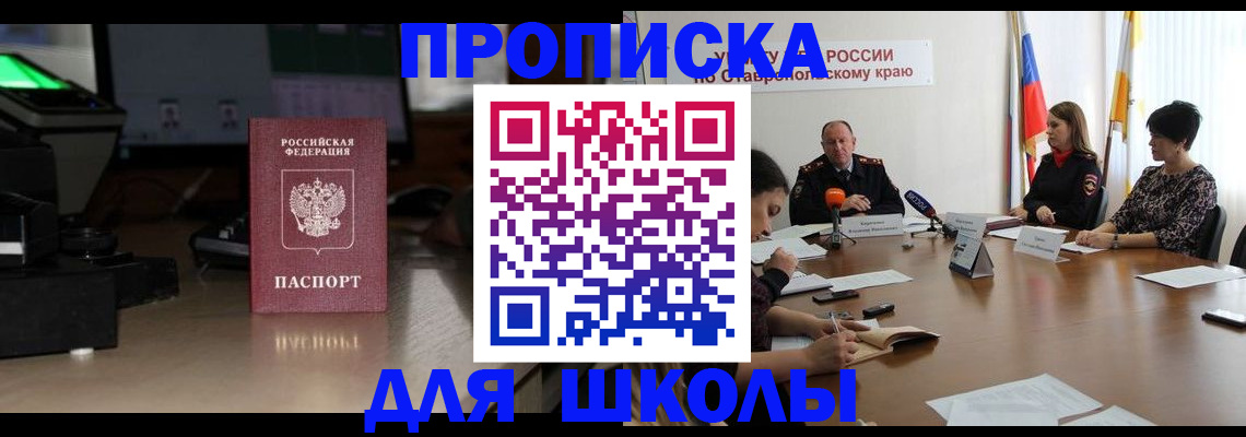 регистрация для дет. сада в Скопине
