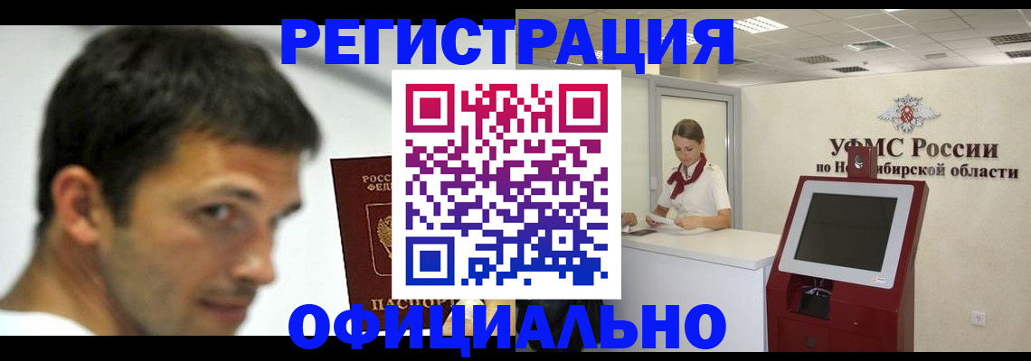 прописка для военкомата в Скопине
