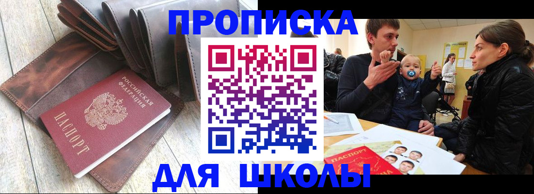 прописка иностранных граждан в Скопине